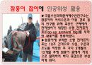 원격탐사 인공위성 해양분야 5페이지