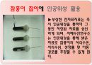 원격탐사 인공위성 해양분야 6페이지