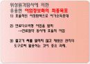 원격탐사 인공위성 해양분야 7페이지