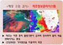 원격탐사 인공위성 해양분야 9페이지