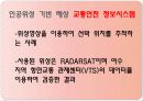 원격탐사 인공위성 해양분야 17페이지