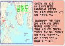 원격탐사 인공위성 해양분야 19페이지