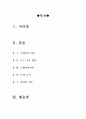 글래디에이터[글래디 에이터 영화감상문][글래디에이터 감상문][글래디에이터 영화감상][영화 글래디에이터][글래디에이터] 2페이지
