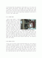 [올해최신A+자료]길버트 그레이프[길버트그레이프 감상문][길버트그레이프 영화감상문][가족영화 길버트그레이프 감상문][청소년복지 사회복지 특수아동지도 길버트그레이프] 4페이지