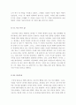냉정과 열정사이[냉정과 열정사이 독후감][냉정과 열정사이 서평][냉정과열정사이 독서감상문] 3페이지