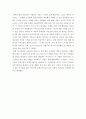 냉정과 열정사이[냉정과 열정사이 독후감][냉정과 열정사이 서평][냉정과열정사이 독서감상문] 7페이지
