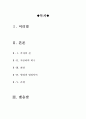[올해최신A+자료]냉정과 열정사이[냉정과 열정사이 감상문][냉정과 열정사이 영화감상문][냉정과열정사이 감상문][냉정과열정사이][영화 냉정과열정사이 감상문] 2페이지