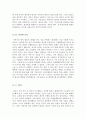 [올해최신] 빌리엘리어트 뮤지컬 - 빌리엘리어트 감상문, 뮤지컬감상문, 감상, 빌리엘리어트뮤지컬 3페이지