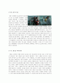 세얼간이 영화감상 - 세얼간이 감상문, 세얼간이 영화감상문, 세얼간이 감상 5페이지