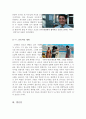 세얼간이 영화감상 - 세얼간이 감상문, 세얼간이 영화감상문, 세얼간이 감상 6페이지