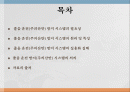 '졸음(주의산만) 운전 방지 시스템'에 대한 소개 및 설계 2페이지