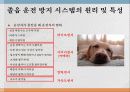 '졸음(주의산만) 운전 방지 시스템'에 대한 소개 및 설계 5페이지
