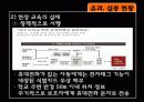 아동 및 유아의 유괴와 실종을 대비한 활동계획안2개,어린이 수업지도안 작성   6페이지