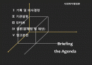 사회복지조직에서의 기획, 의사결정, 행정체계, 문제점, 개선방안등 [A+레포트★★★★★] 2페이지