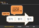사회복지조직에서의 기획, 의사결정, 행정체계, 문제점, 개선방안등 [A+레포트★★★★★] 5페이지