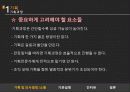 사회복지조직에서의 기획, 의사결정, 행정체계, 문제점, 개선방안등 [A+레포트★★★★★] 9페이지