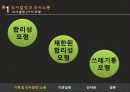 사회복지조직에서의 기획, 의사결정, 행정체계, 문제점, 개선방안등 [A+레포트★★★★★] 17페이지