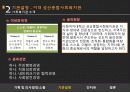 사회복지조직에서의 기획, 의사결정, 행정체계, 문제점, 개선방안등 [A+레포트★★★★★] 24페이지