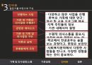 사회복지조직에서의 기획, 의사결정, 행정체계, 문제점, 개선방안등 [A+레포트★★★★★] 27페이지