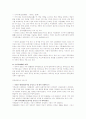 중국문학의 발전배경 2페이지