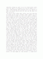 헤드윅 레포트 1페이지