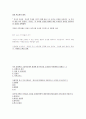 청주대 : 미국과 미국인 야만과문명의 두얼굴  10페이지