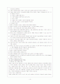정신분열증(schizophrenia) 케이스(실습점수 A+자료) 10페이지