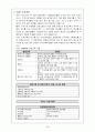 전환교육모형_법령_발전양상에_대한논의 2페이지