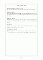 전환교육모형_법령_발전양상에_대한논의 5페이지