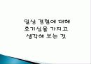 연구문제 선택 평가 3페이지