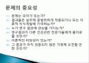 연구문제 선택 평가 7페이지
