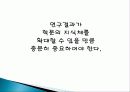 연구문제 선택 평가 8페이지
