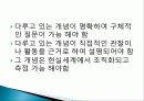 연구문제 선택 평가 10페이지