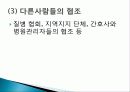 연구문제 선택 평가 15페이지