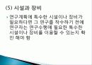 연구문제 선택 평가 17페이지