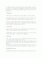 사회적기업의 사업분야와 사회적기업이 추구하는 사회적목적 2페이지