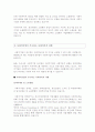 사회적기업의 사업분야와 사회적기업이 추구하는 사회적목적 3페이지