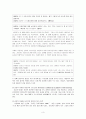 인간중심상담 치료기법,인간중심상담의 과정과 절차,상담자의역할,상담자의기능,인간중심상담의전략,인간중심상담사례 3페이지