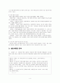 인간중심상담 치료기법,인간중심상담의 과정과 절차,상담자의역할,상담자의기능,인간중심상담의전략,인간중심상담사례 4페이지