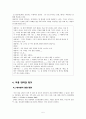 인간중심상담 치료기법,인간중심상담의 과정과 절차,상담자의역할,상담자의기능,인간중심상담의전략,인간중심상담사례 5페이지