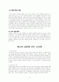 인간중심상담 치료기법,인간중심상담의 과정과 절차,상담자의역할,상담자의기능,인간중심상담의전략,인간중심상담사례 6페이지