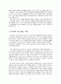 바람직한 수업의 준거 5페이지