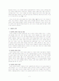 세계 시민성 함양을 위한 다문화 자료 2페이지