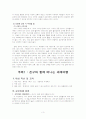 세계 시민성 함양을 위한 다문화 자료 3페이지