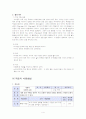 세계 시민성 함양을 위한 다문화 자료 4페이지