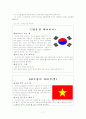 세계 시민성 함양을 위한 다문화 자료 7페이지