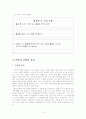 세계 시민성 함양을 위한 다문화 자료 12페이지