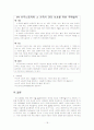 세계 시민성 함양을 위한 다문화 자료 18페이지