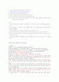 생활속의마케팅 (기말고사) 6페이지