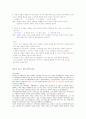 생활속의마케팅 (기말고사) 10페이지